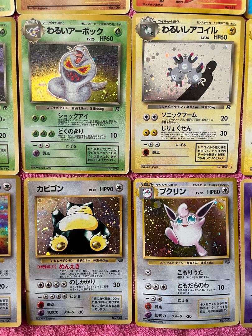 ポケカ　旧裏　キラ　まとめ売り
