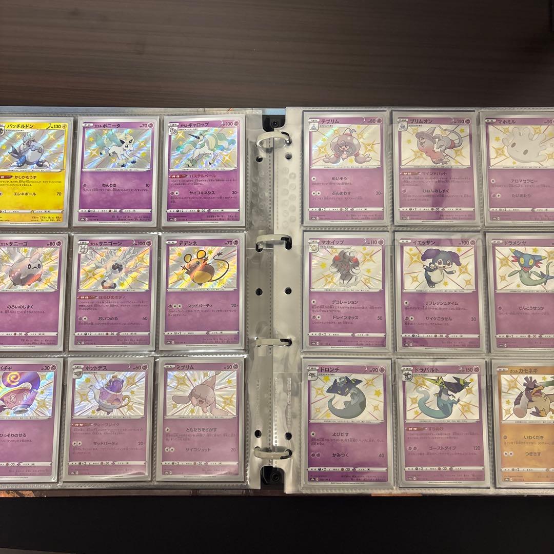 シャイニースターv　色違いSコンプ全 104種