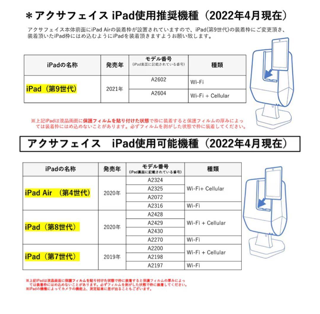 Uchimura Tom専用 エステサロン肌診断機