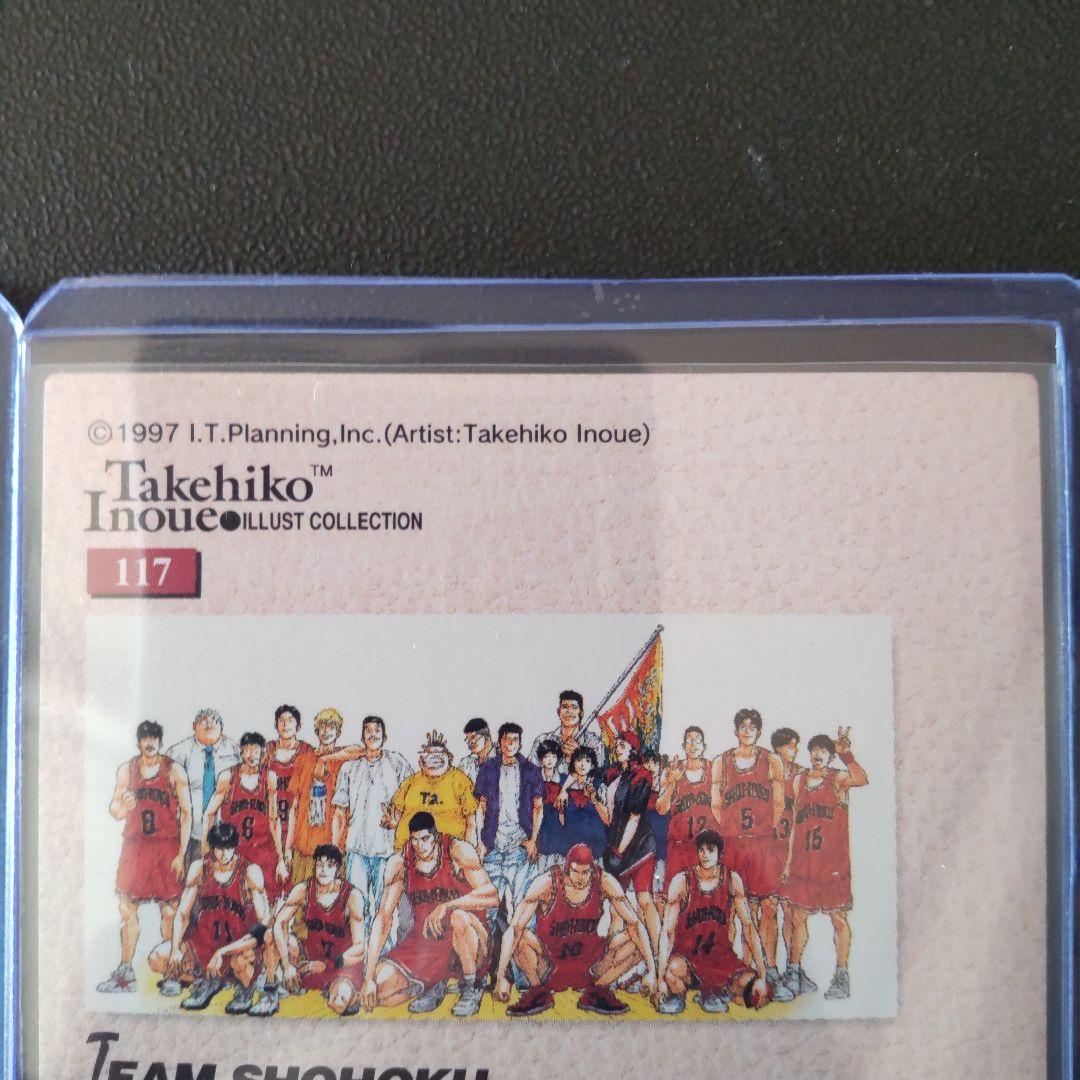 スラムダンク　イラストコレクション　カードダスマスターズ No.115〜117