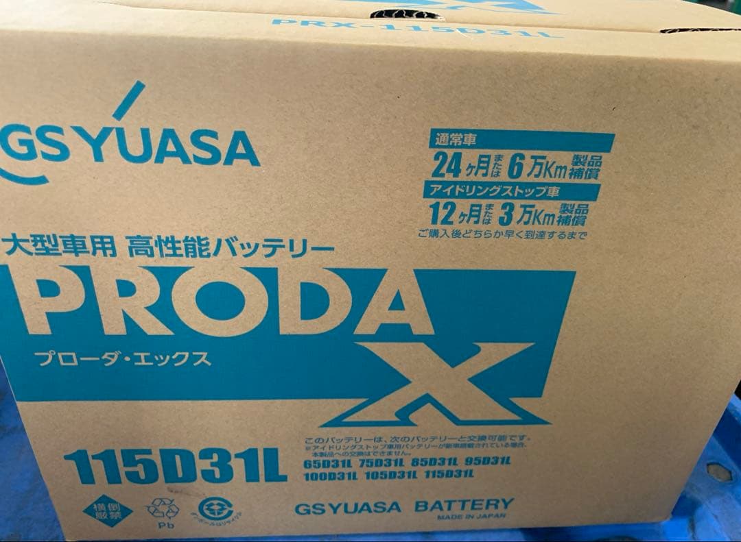 GSユアサ PRX-115D31L カーバッテリー 送料無料