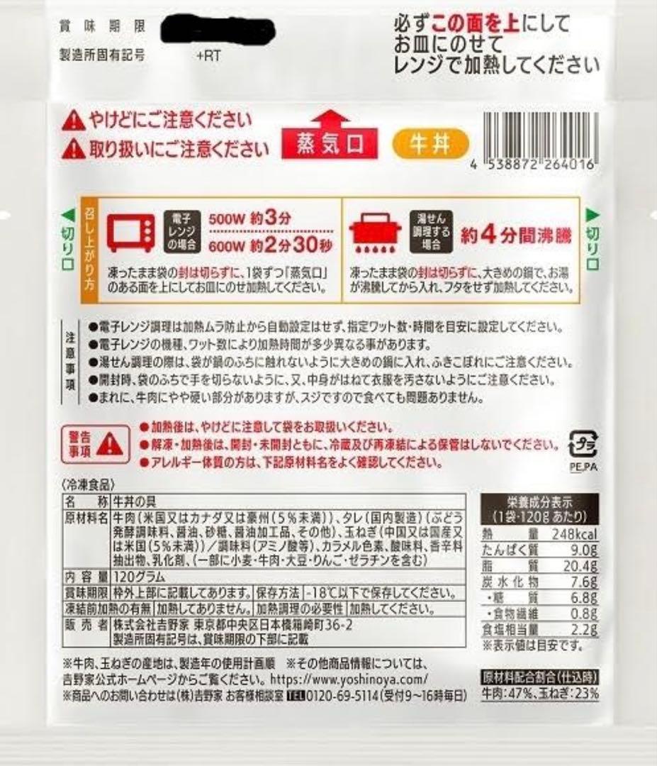 吉野家牛丼の具 普通盛り３０個セット（賞味期限：2026年6月）