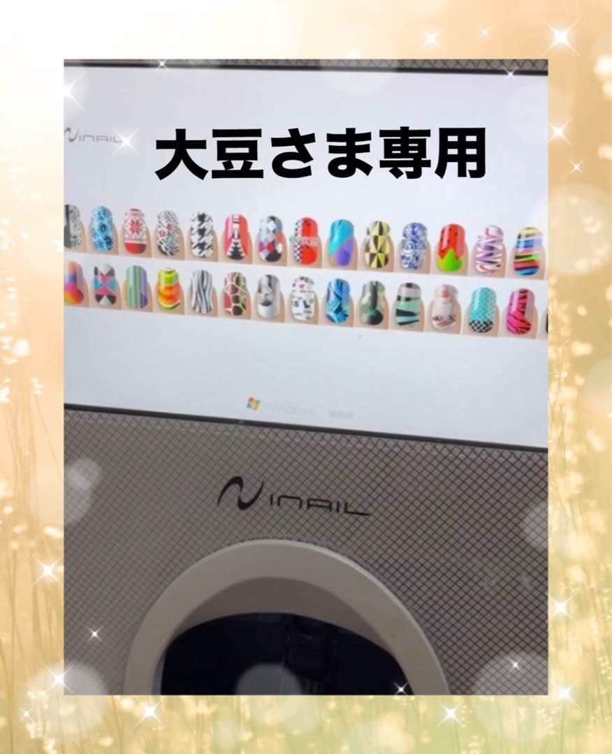 INAIL ネイルアートプリンター　専用インク、ベースは別途購入が必要です。