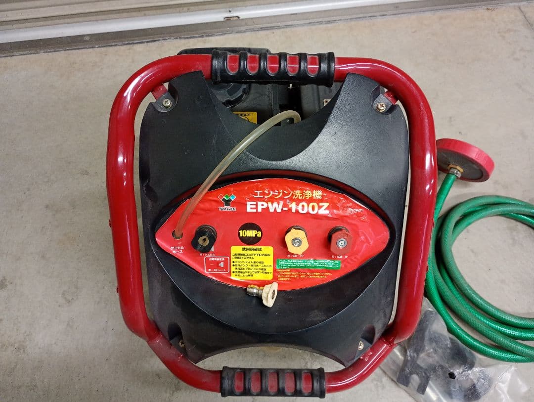 高圧洗浄機 EPW-100 ガソリンエンジン　ジャンクの品です。