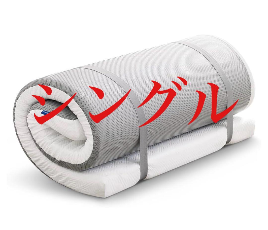 反発マットレス 低反発マットレス 2層構造 腰痛 マットレス トッパー シングル