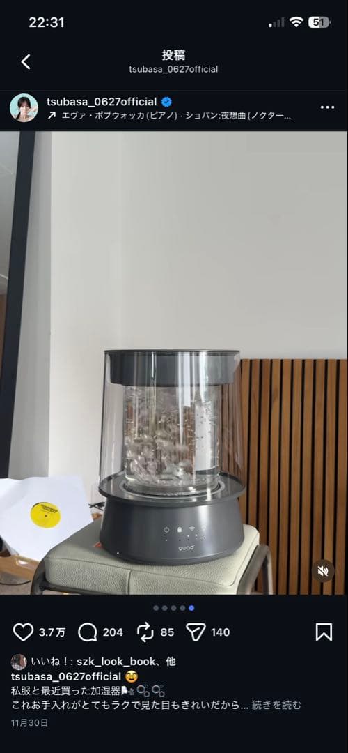 「新品未開封」QUADS GLASS クワッズ ガラス 加湿器 本田翼