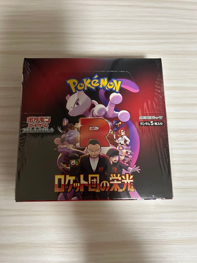 ロケット団の栄光 1BOX【シュリンク付】