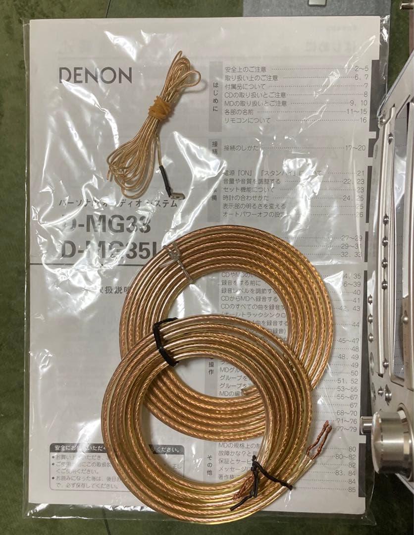 【良品】DENON・D-MG33・美音SC-M33スピーカー【希少説明書付】