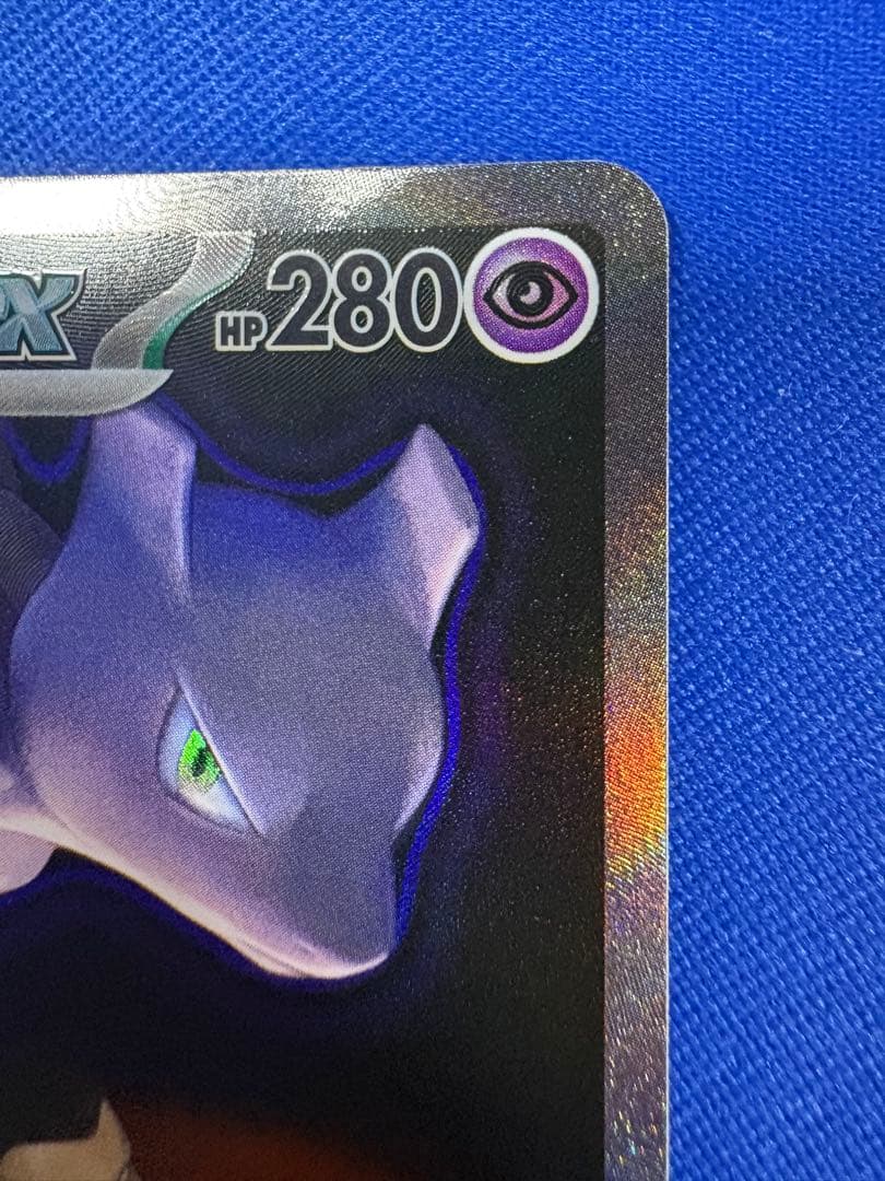 ポケモンカード　ロケット団のミュウツーex sar