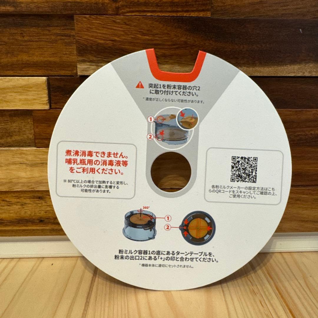 【横浜たいや】ミルクマジック　Milk Magic 自動調乳機
