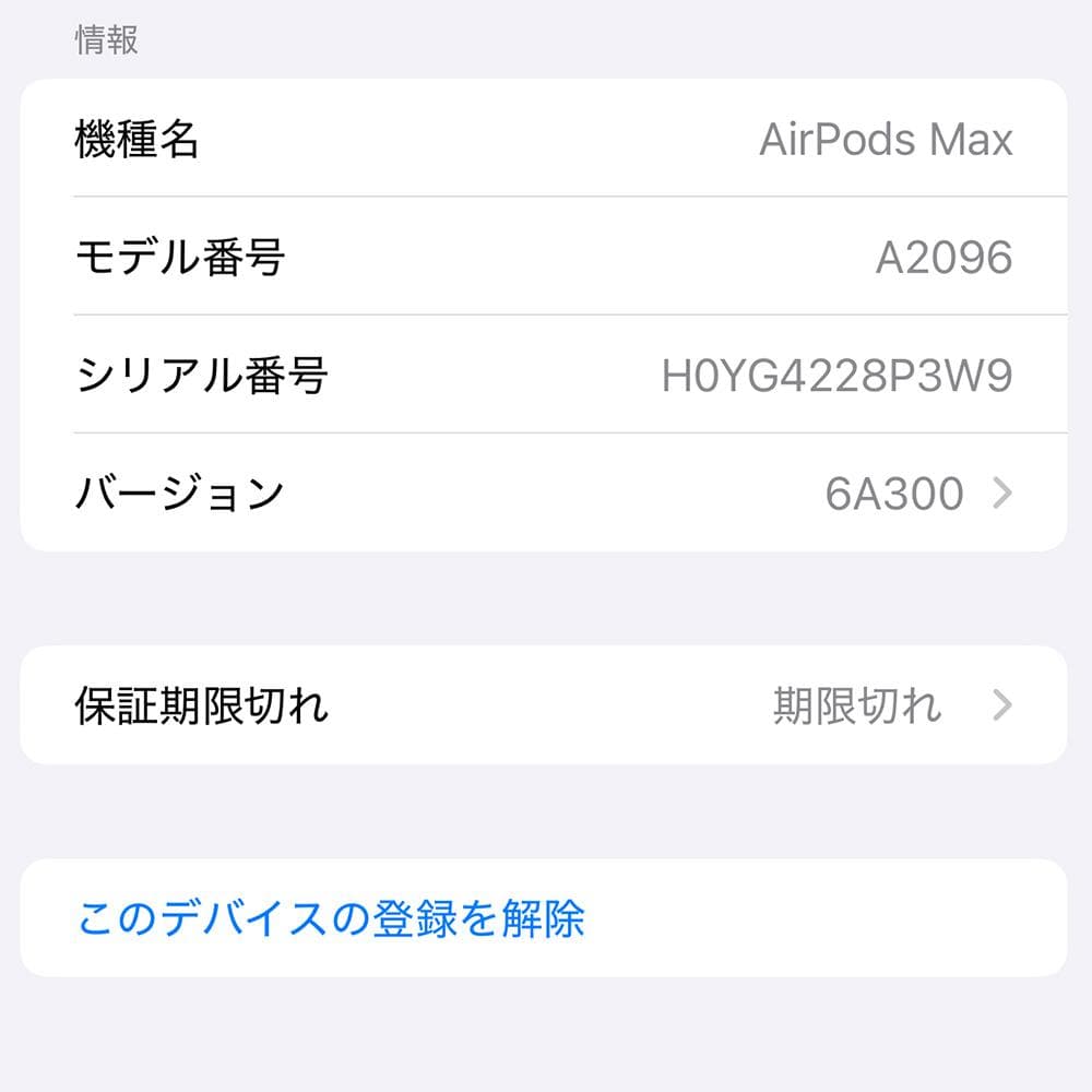 【美品】AirPodsMax スペースグレイ