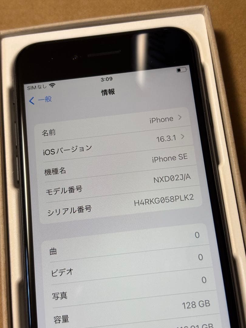 【中古】iPhone SE 第二世代 128GB 本体のみ