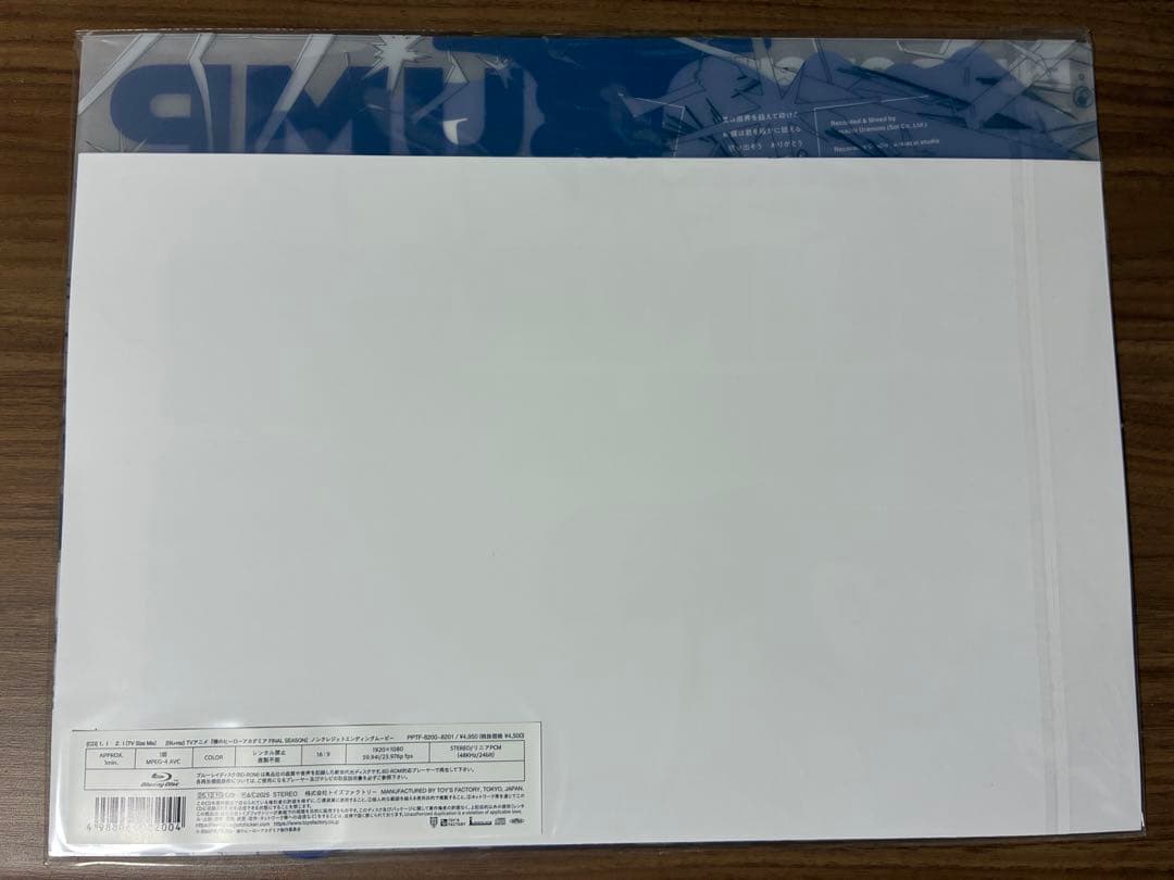 BUMP OF CHICKEN TOY’S STORE シリアル付き