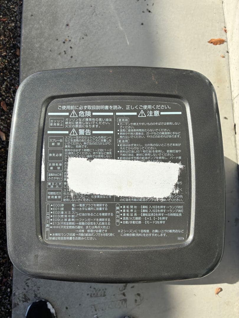 ダイニチ　石油ストーブ　業務用