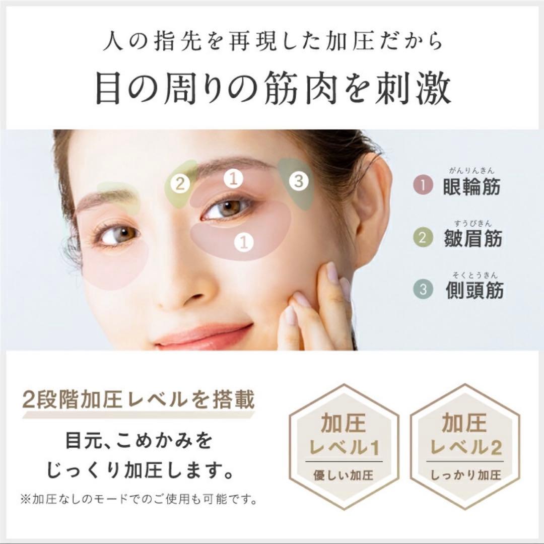 【新品/未開封】NIPLUX EMSアイマスク ブラック