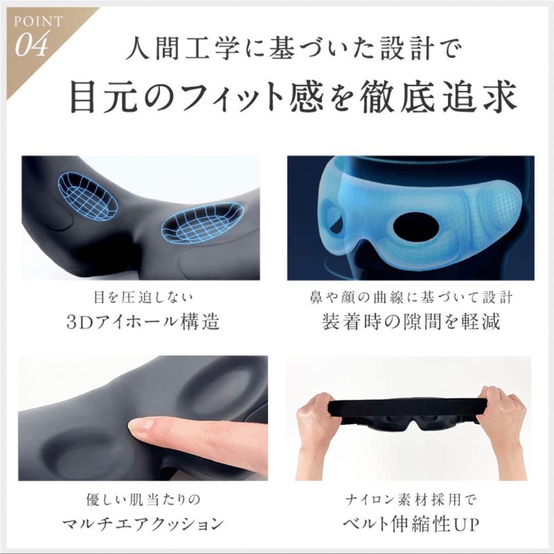 【新品/未開封】NIPLUX EMSアイマスク ブラック