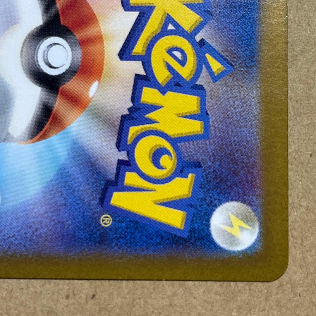 ゼイユ sar 変幻の仮面 サポート ポケモンカード