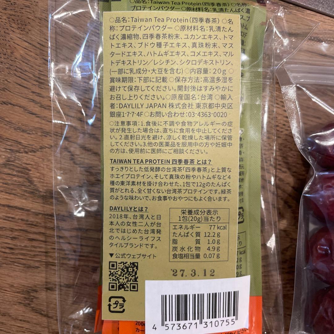 DAYLILY ティープロテイン・紅棗・ハウスティック、マグカップ4点セット