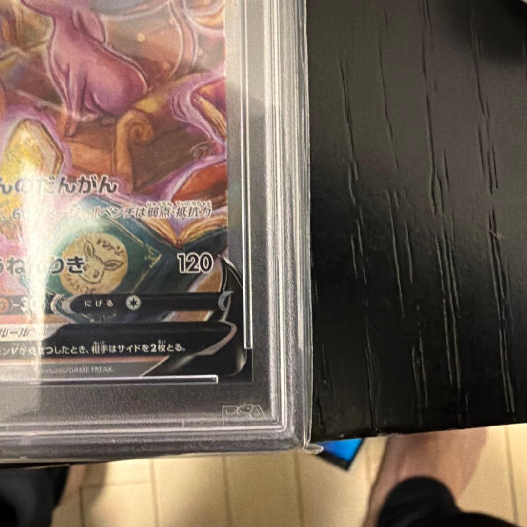 【PSA10】 エーフィーV #081 2021年 GEM MT