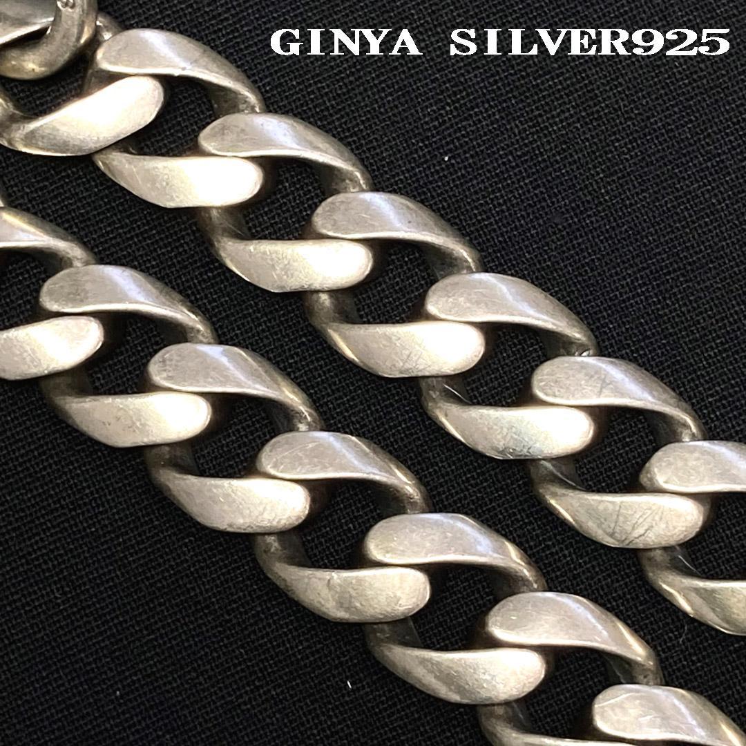 美品 GINYA シルバー925 ロングウォレットチェーン 228ｇ