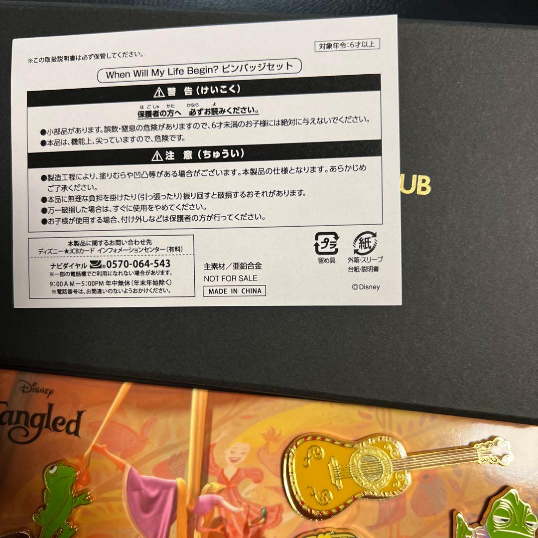 非売品　ピンバッジ　ディズニー　ラプンツェル　ピンズ　JCB パスカル