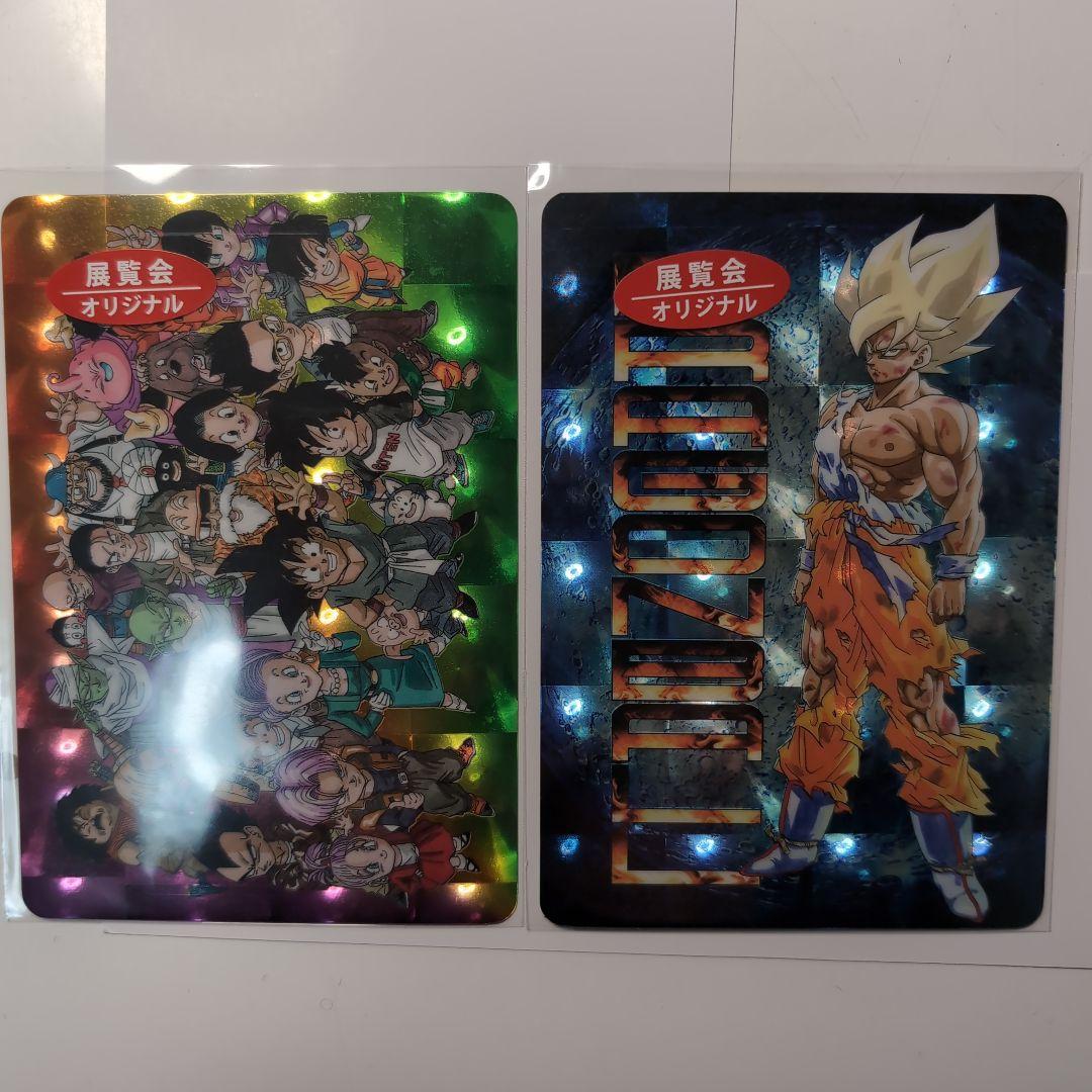 ドラゴンボール　ホロカード　展覧会オリジナル　11枚セット