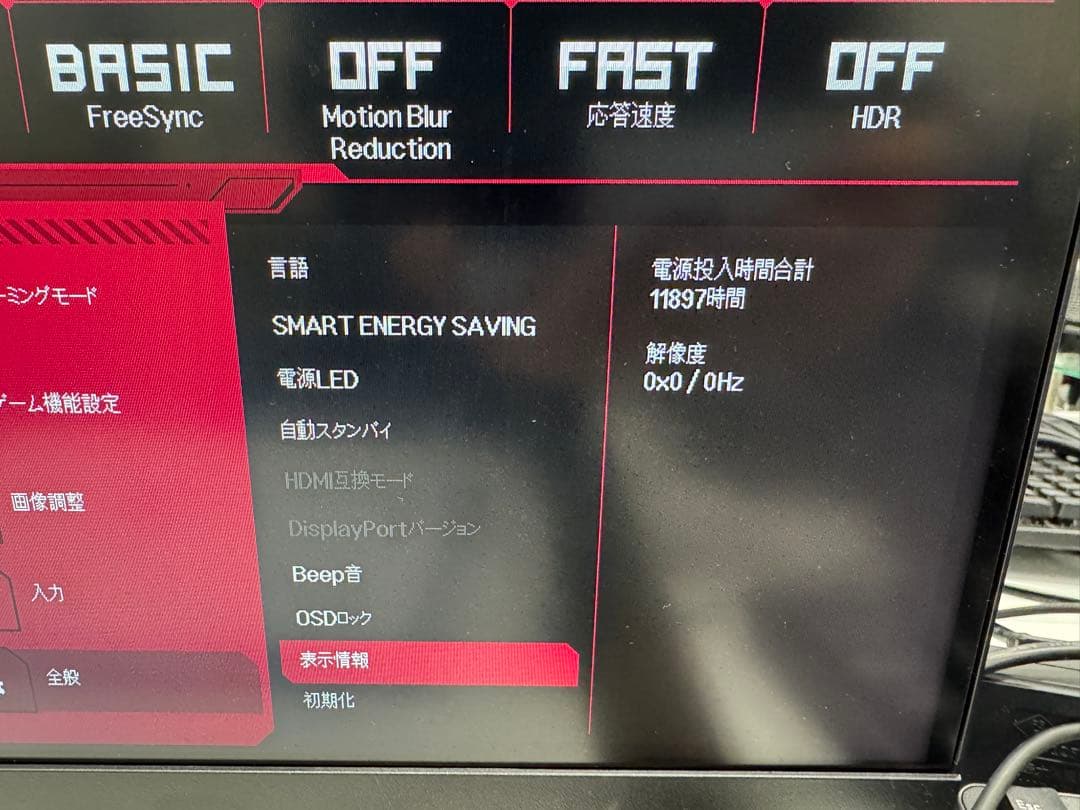 27インチLGゲーミングモニターUltraGear27GN600-B 144hz