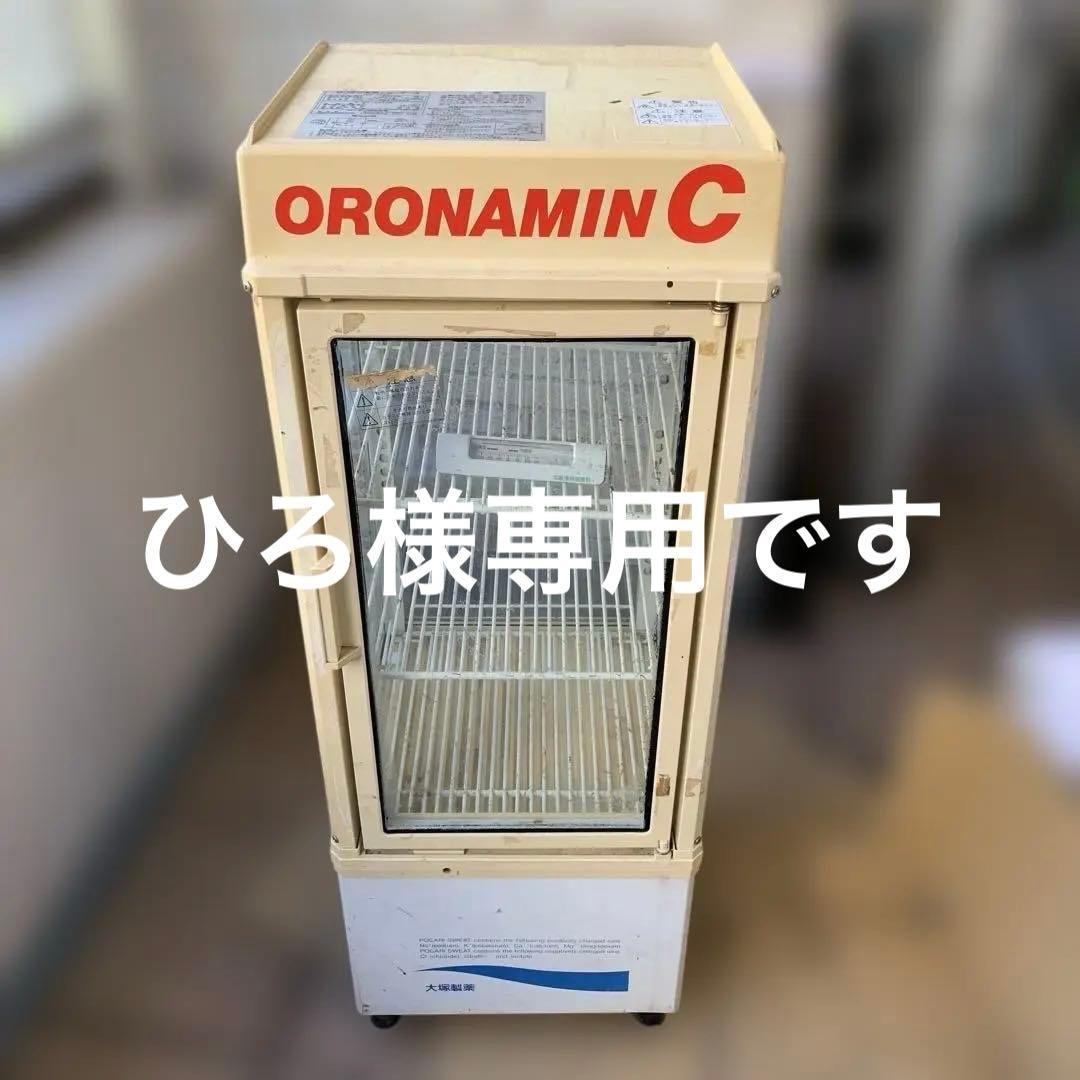 サンデン冷蔵ショーケース　55L AG102x 昭和レトロ