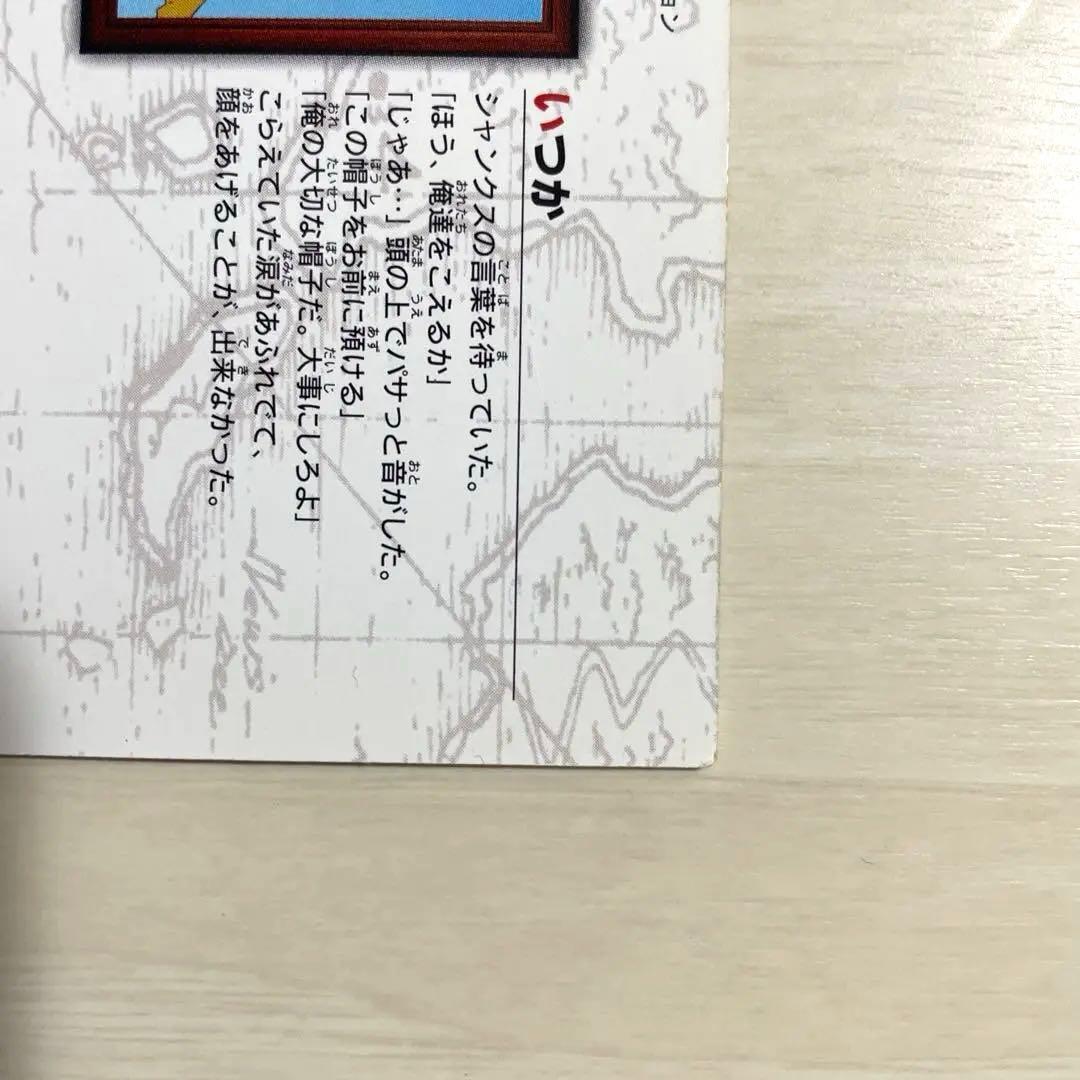 ワンピース　ストーリーコレクション　カードダスマスターズ　初版　絶版　レトロ