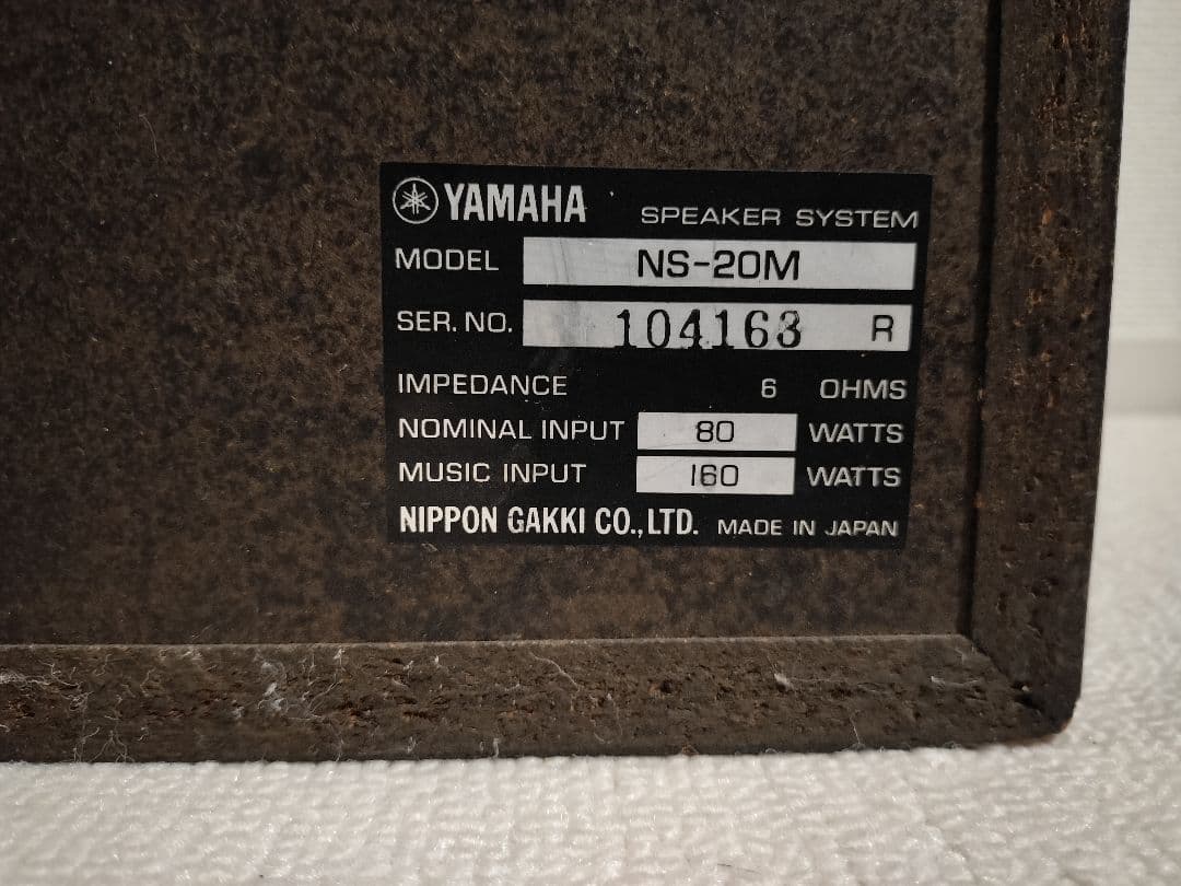 YAMAHA「NS-20M」3wayブックシェルフ型ペアスピーカー