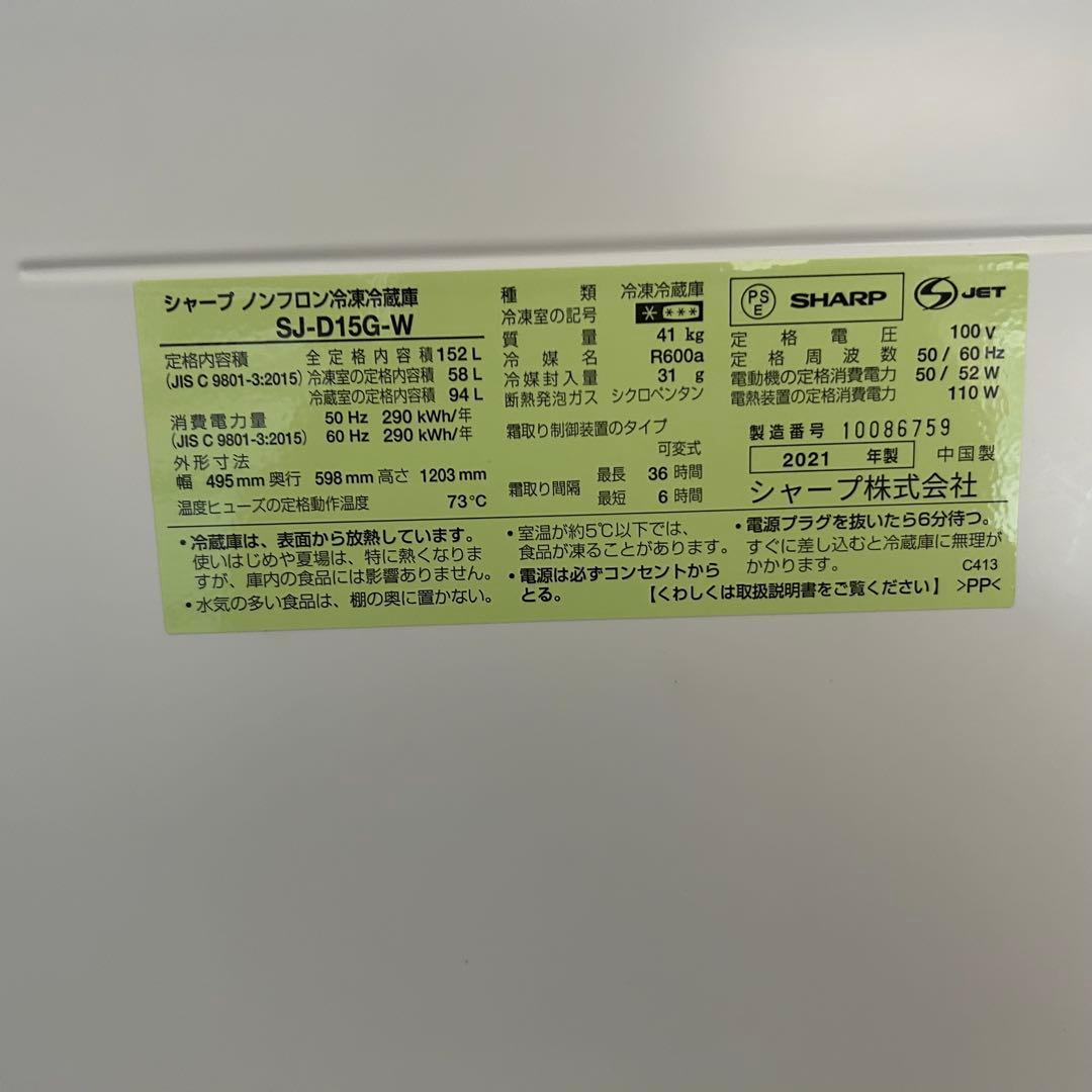 都内23区送料無料❗️ 冷蔵庫　洗濯機　電子レンジ　家電３点セット✨