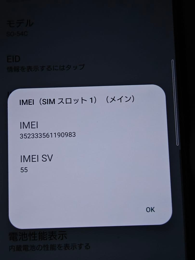 Xperia 5 iv グリーン 8/128 バッテリー良好ケース付き