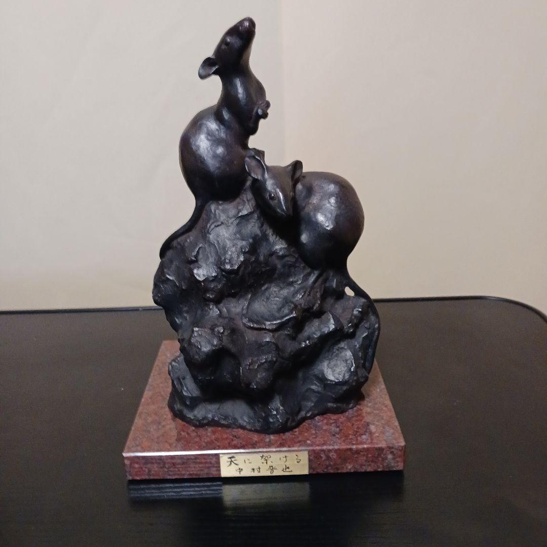 中村晋也 『天に架ける』ブロンズ像 / 干支 子