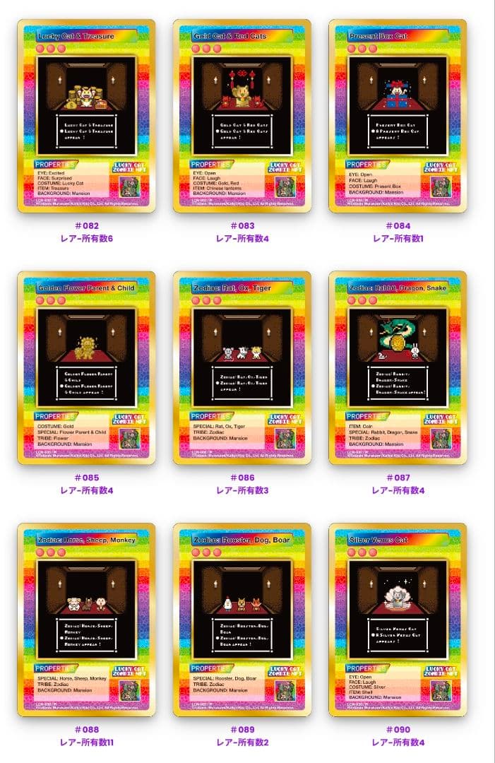 イ*❤様 村上隆 ゾンビ NFT 限定 R 24種 コンプセット