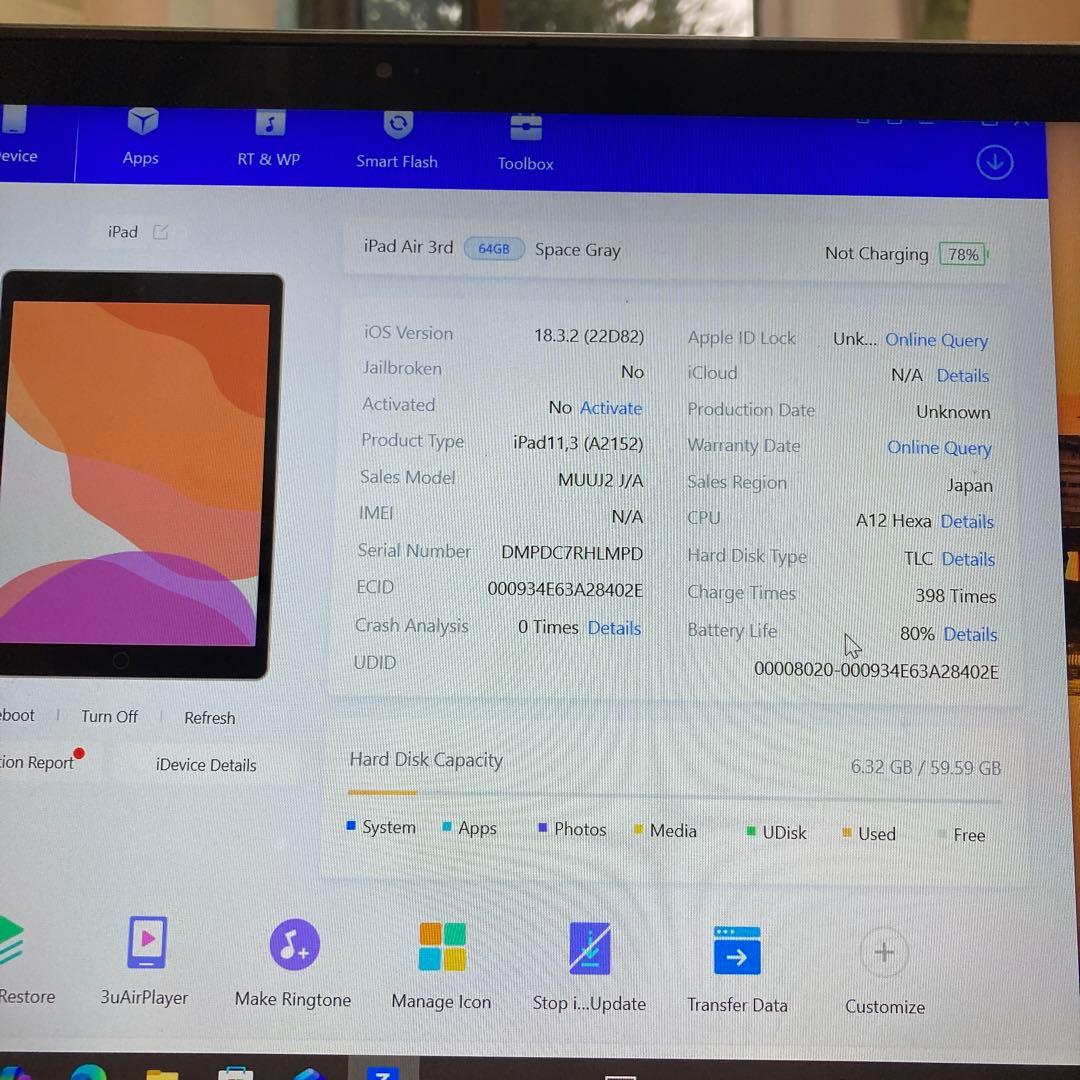 3753【早い者勝ち】iPad Air3 第3世代 64GB WIFIモデル☆