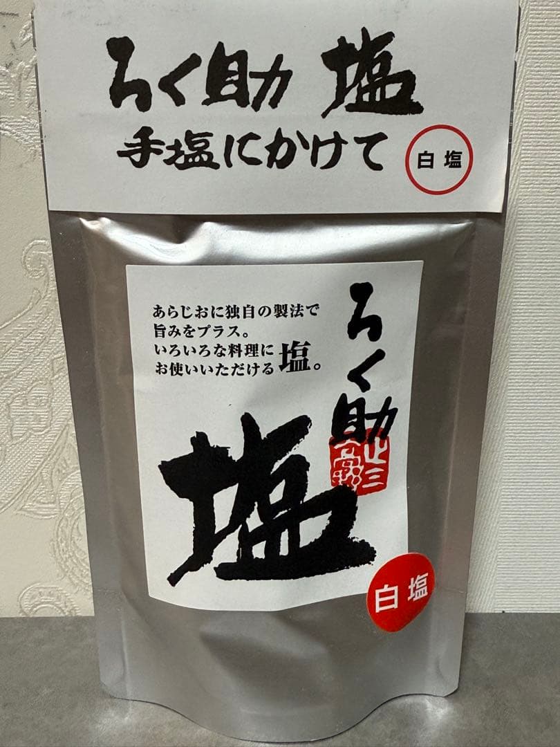 ろく助 塩 白 16袋