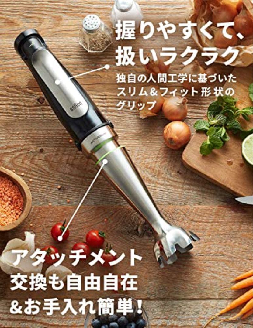 ブラウン(buraun)ハンドブレンダー マルチクイック7 MQ7080XG