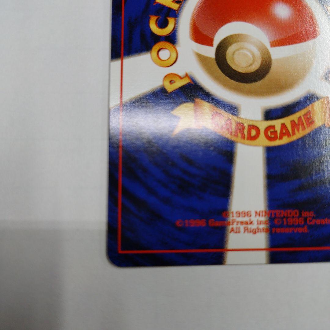 レ*ン様 ★旧裏★　やさしいカイリュー　渦巻きホロ有り