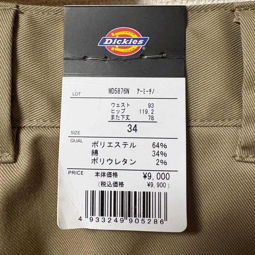 新品 Dickies ストレッチジョッパーズワークパンツ チノ 34