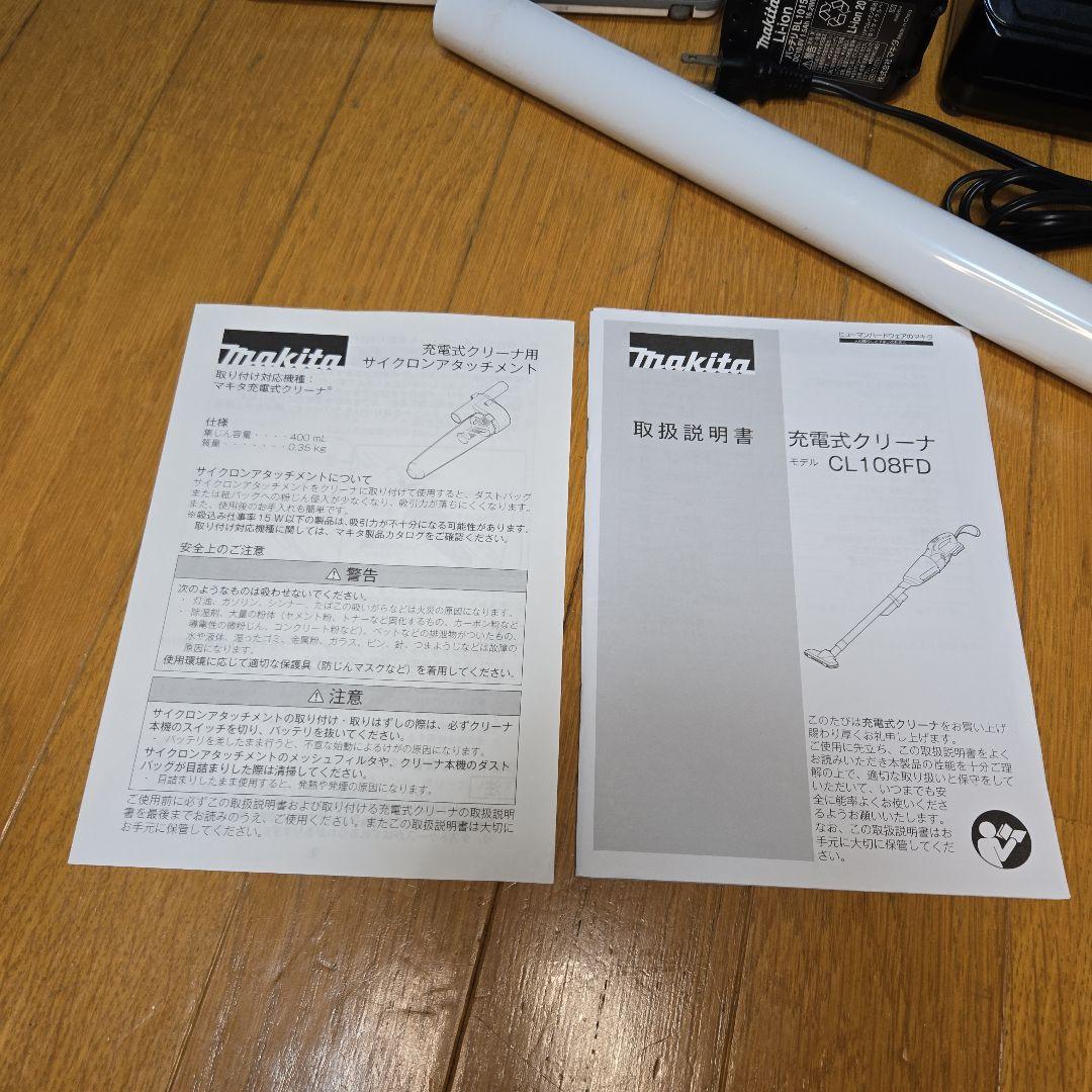 マキタ CL108FD 充電式クリーナー 掃除機 サイクロンアタッチメント付き