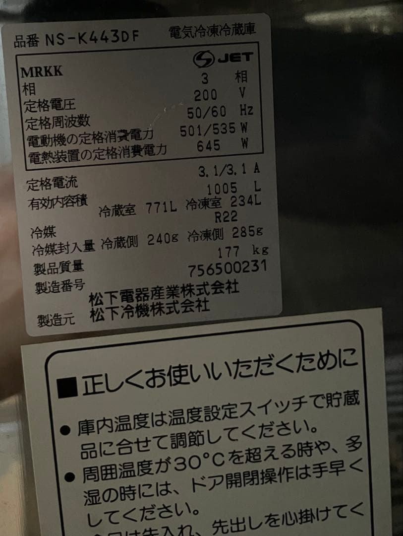 通電確認OK／3相200V／引き取り推奨／現物確認歓迎※要相談