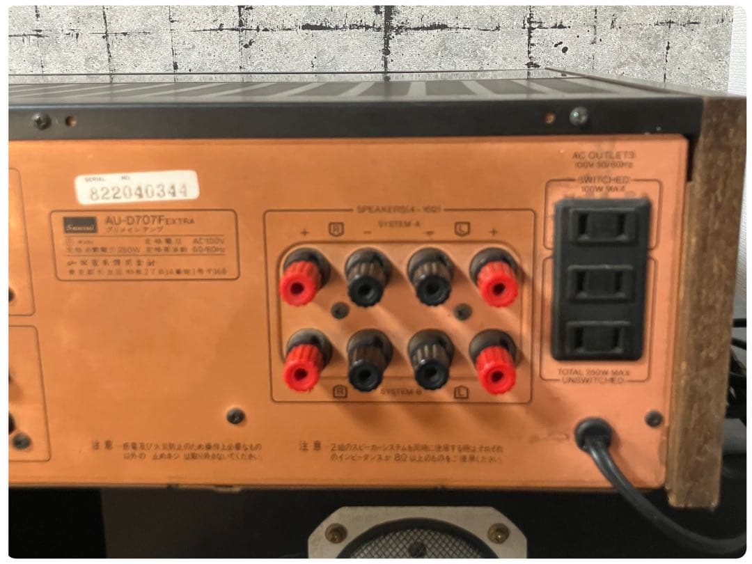 【動作確認済・現状品】サンスイ AU-D707F Extra プリメインアンプ