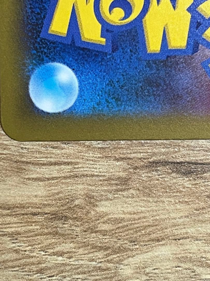 【状態A】ブラッキーex SAR