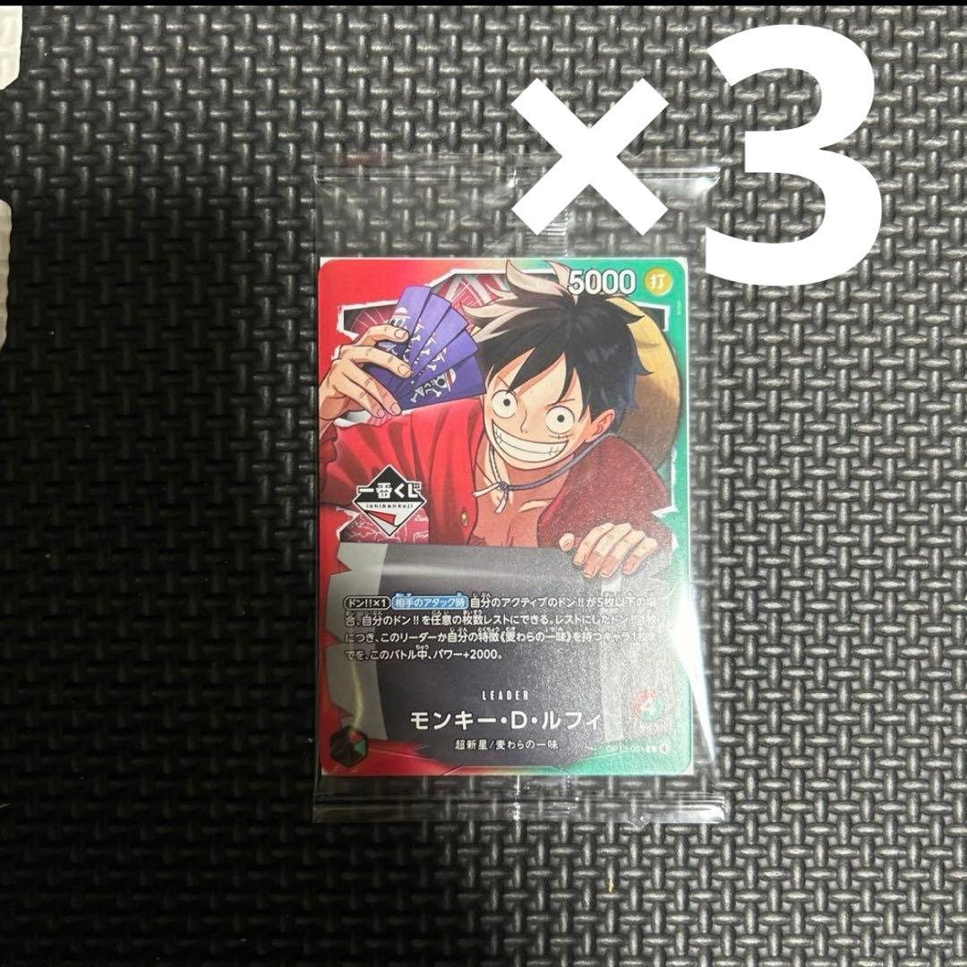 ワンピース モンキー・D・ルフィ プロモ 一番くじ 特典