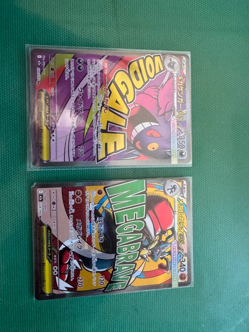 ポケモンカード　メガドリームEX まとめ売り