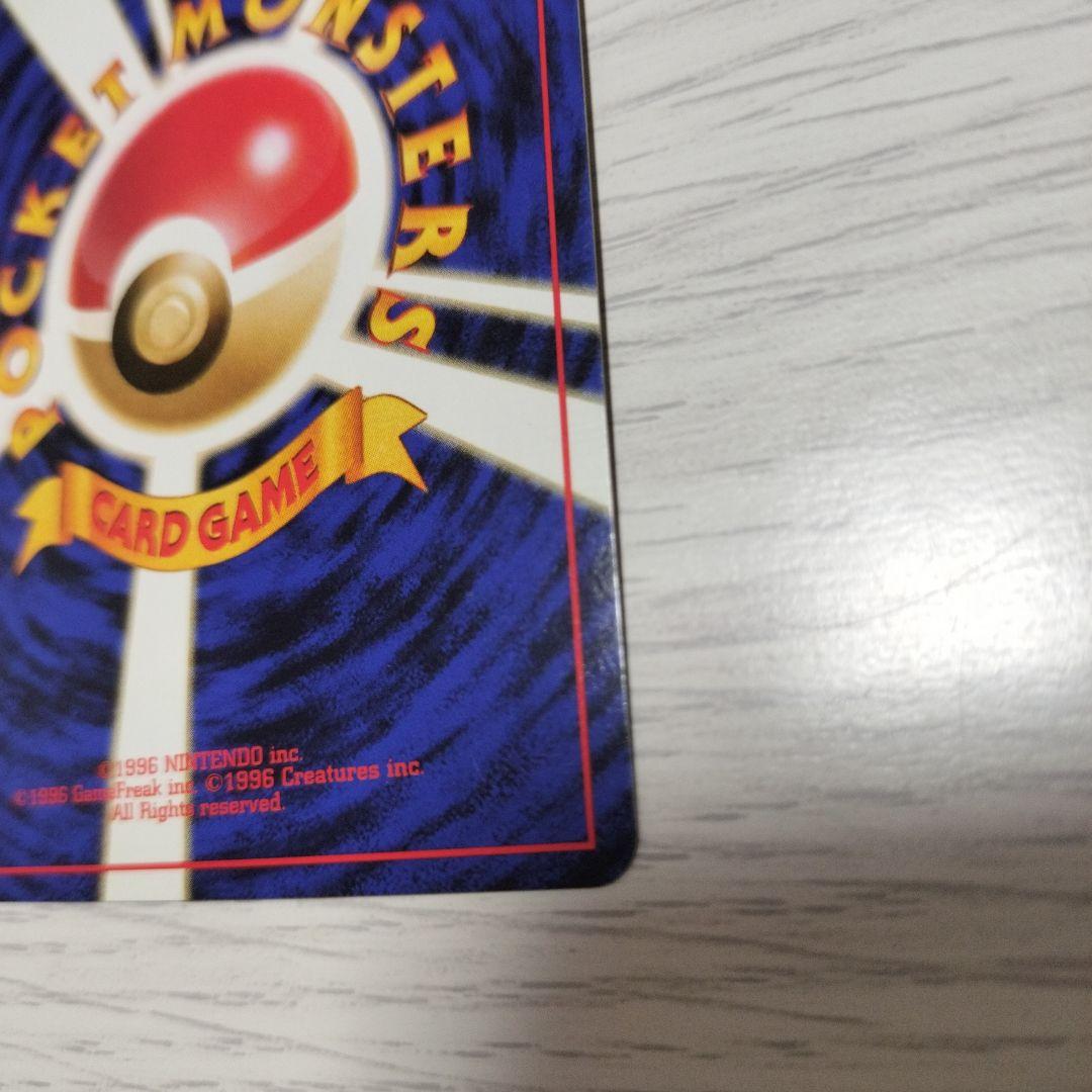 旧裏　ポケモンカード　ナツメのゲンガー