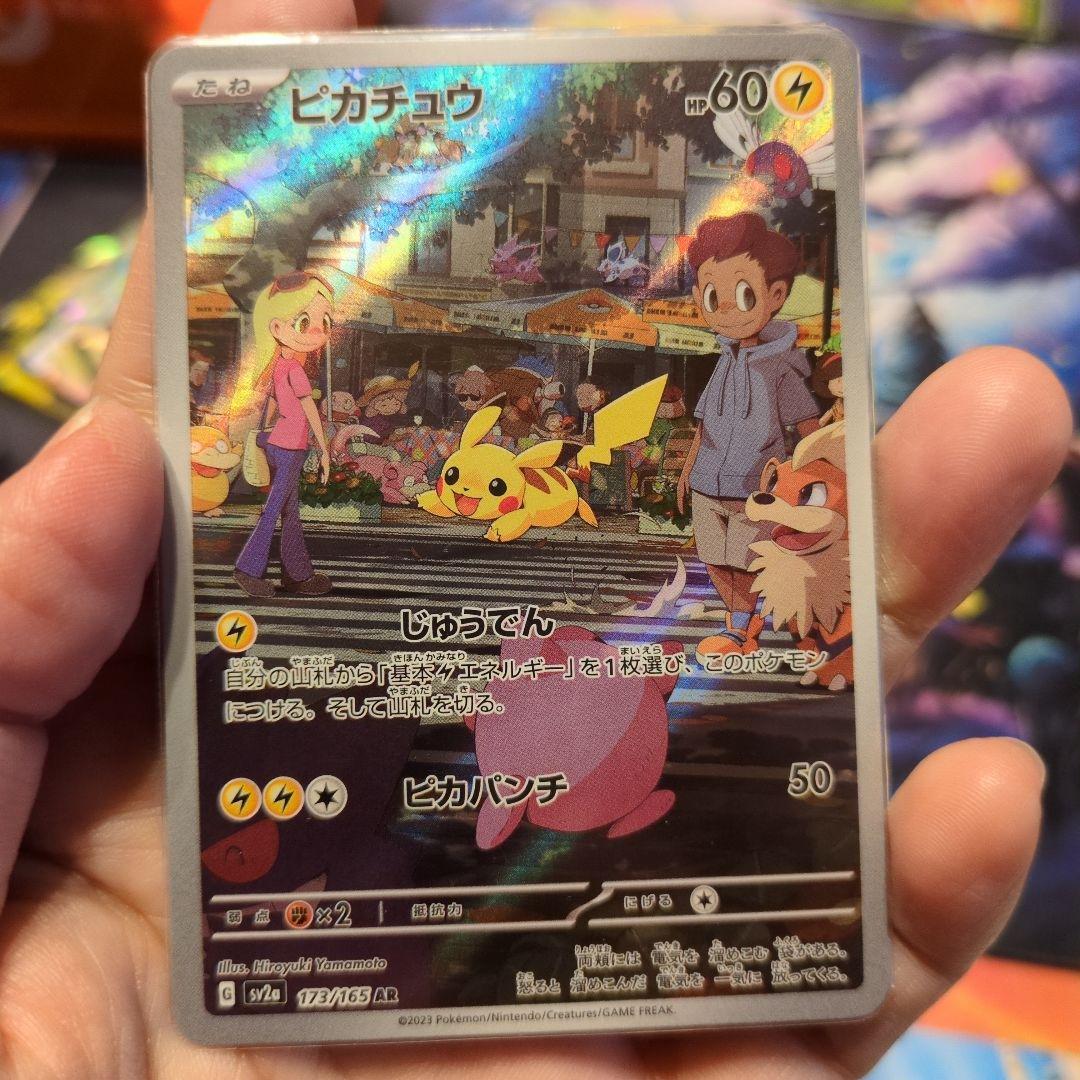 ピカチュウ　12枚セット