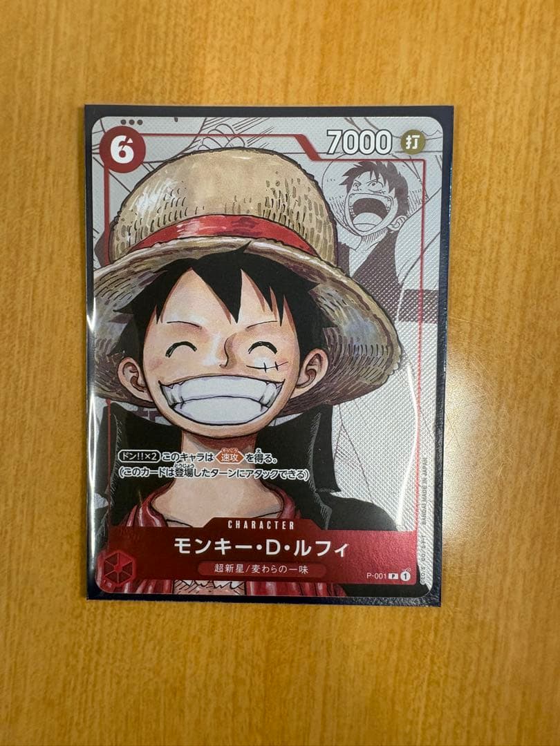 ワンピースカード　モンキー D ルフィ　5枚セット