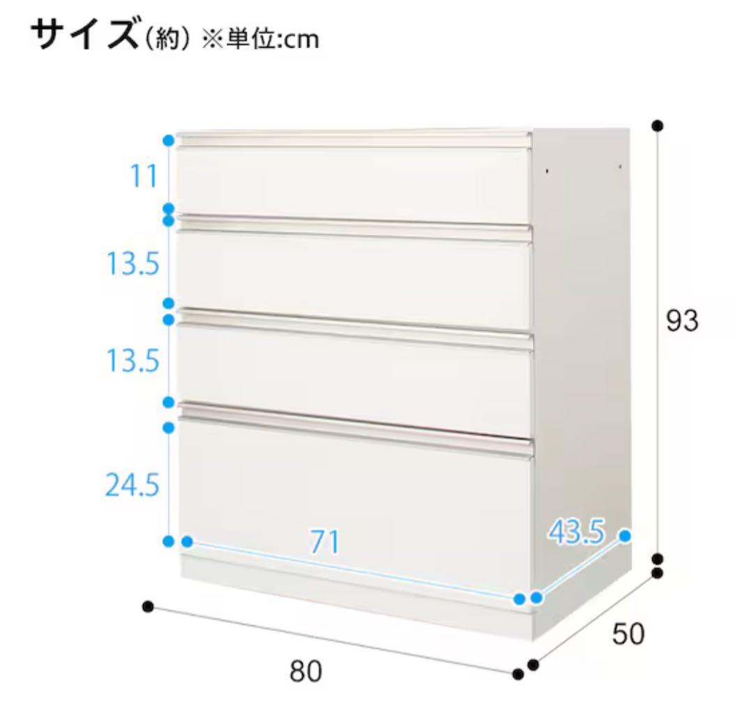 大幅値下げ★美品★ニトリ　リガーレ H50-80C WH)幅ホワイト4段食器棚