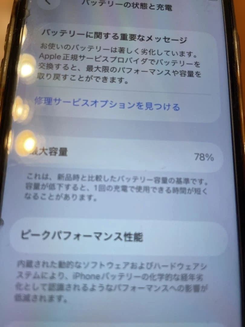 iPhoneSE3 64GBブラック中古品